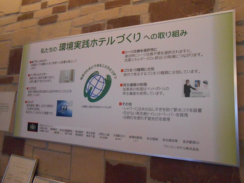 Washington R&B Hotel Shin Yokohama Ekimae Exterior foto